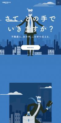 Nagoya Estate Co. LP design (Housing and Real Estate / Shades of blue / Simple) Mobile version