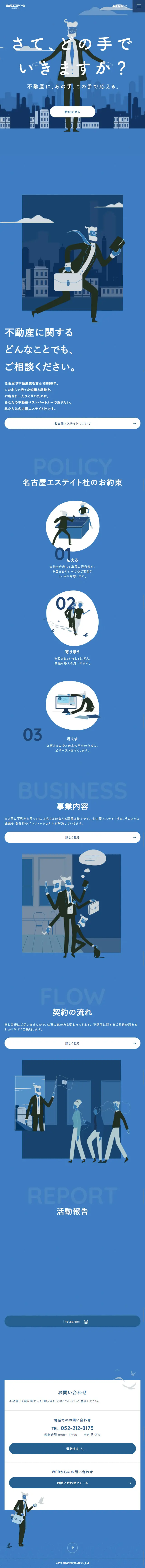 Nagoya Estate Co. LP design (Housing and Real Estate / Shades of blue / Cute style) Mobile version