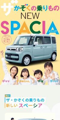 NEW SPACIA