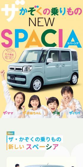 The Family Vehicle