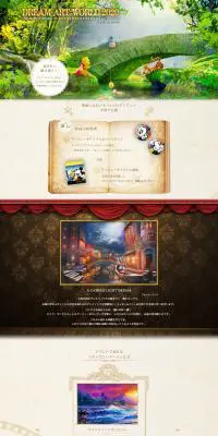 DREAM ART WORLD 2020のLPデザイン（イベント・キャンペーン・体験／ベージュ系／マンガ・イラスト系）PC版