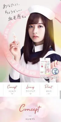 TONE my LIPのLPデザイン（コスメ・化粧品・コンタクトレンズ／ピンク系／かわいい系）スマホ版
