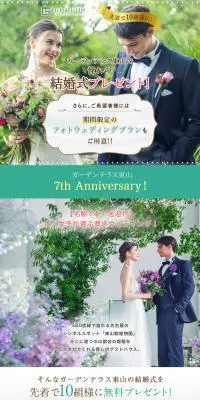 結婚式プレゼントのLPデザイン（結婚式・ウエディング／グリーン系／ナチュラル系）PC版