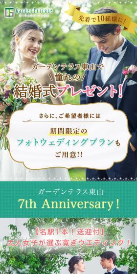 結婚式プレゼントのLPデザイン（結婚式・ウエディング／グリーン系／ナチュラル系）スマホ版