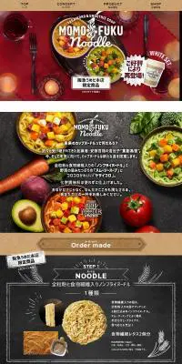 MOMOFUKU NOODLEのLPデザイン（企業・会社・お店／ブラウン系／かわいい系）PC版