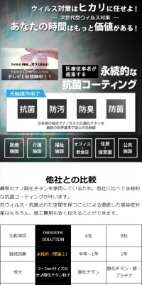 次世代型ウィルス対策