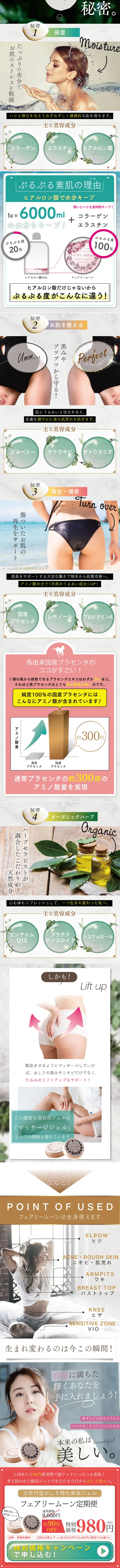 Fairy Moon LP design (Beauty, Skincare, Fragrance / Green tones / Health and Wellness) PC version