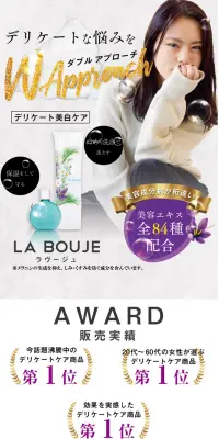 ラヴージュのLPデザイン（美容・スキンケア・香水／パープル系／健康・癒し系）PC版