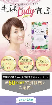 クオリアのLPデザイン（健康・美容食品・サプリ／パープル系／キレイ系）PC版
