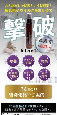 キノットのLPデザイン（日用雑貨／ブルー系／信頼・安心系）PC版