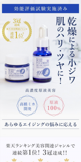 Pure Fucoidan 7-day Trial Supply LP design (Beauty, Skincare, Fragrance / Shades of blue / Trust and Safety) Mobile version
