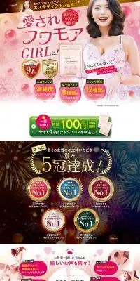 FuwamoreのLPデザイン（健康・美容食品・サプリ／ピンク系／かわいい系）PC版