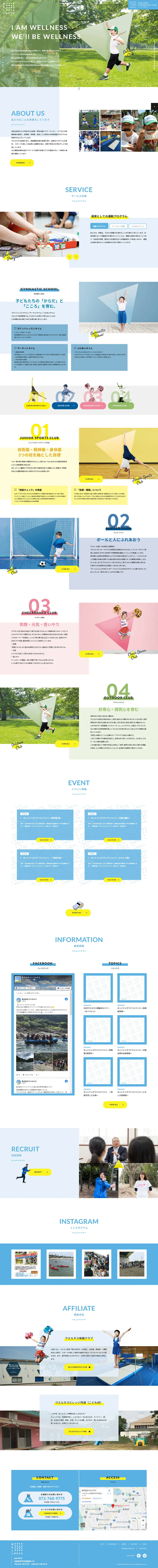 ウエルネス キッズのLPデザイン（サービス・保険・金融／ブルー系／健康・癒し系）PC版