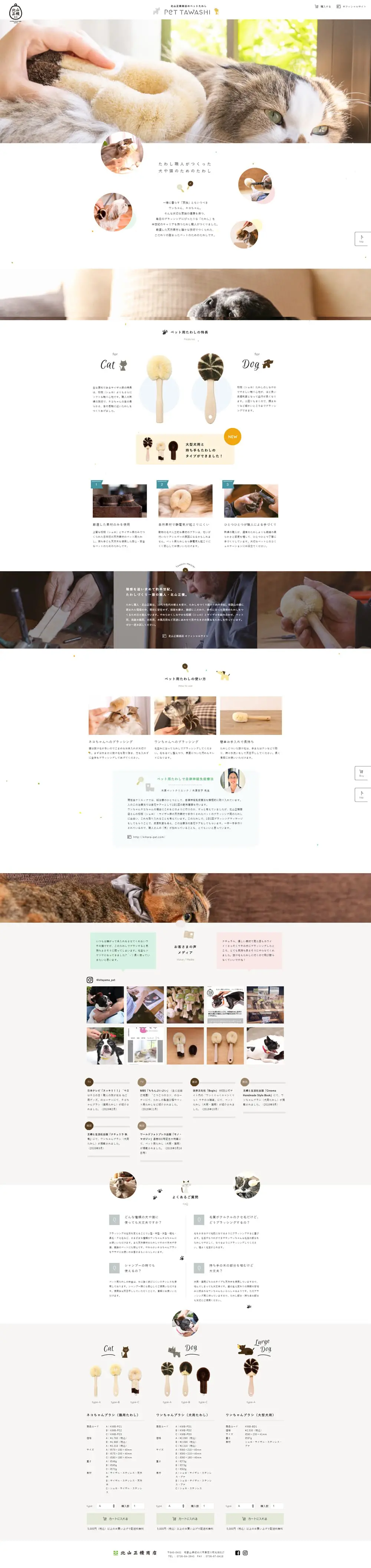 scrubbing brush LP design (Pets, Flowers, DIY Tools / White-based / Simple) PC version