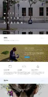 WEB・システム開発のLPデザイン（デザイン・アプリ・システム／ホワイト系／シンプル系）PC版