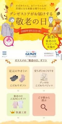 Gunze Store presents Respect for the Aged Day