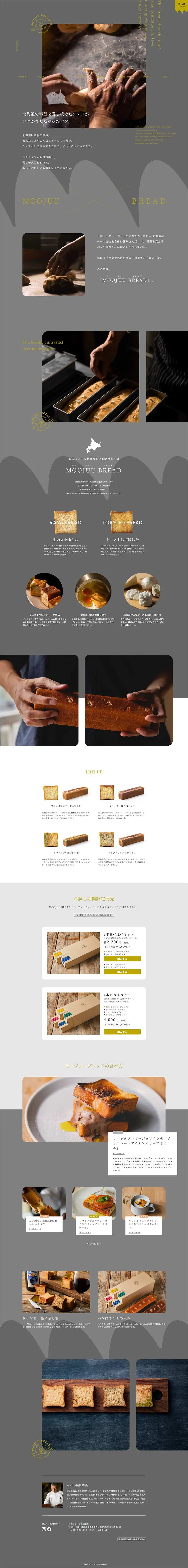 MOOJUU BREAD LP design (food / Gold tones / Simple) PC version