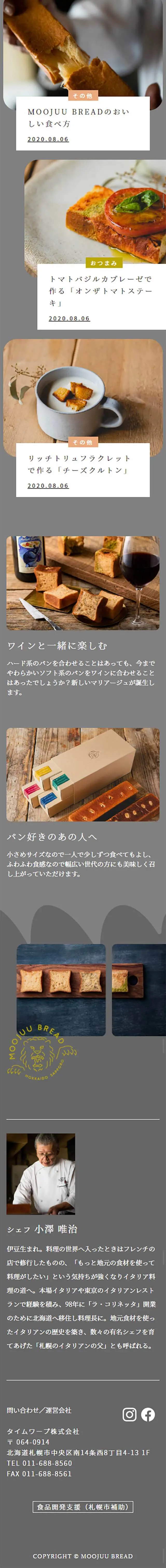 MOOJUU BREAD LP design (food / Gold tones / Simple) Mobile version