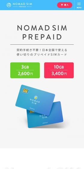 Nomad SIM Prepaid LP design (Services, Insurance, and Finance / Shades of grey / Trust and Safety) Mobile version