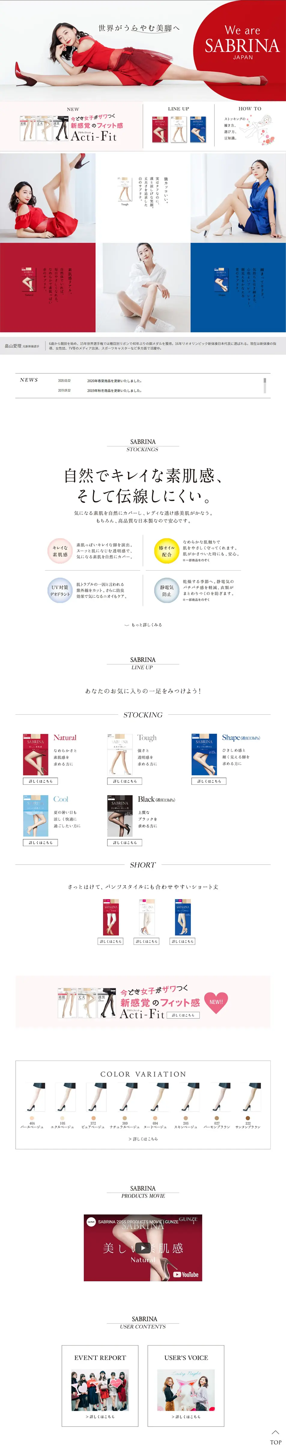 SABRINA LP design (Underwear and Nightwear / Red tones / Simple) PC version