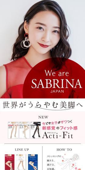 SABRINA（サブリナ）のLPデザイン（下着・ナイトウェア／レッド系／シンプル系）スマホ版