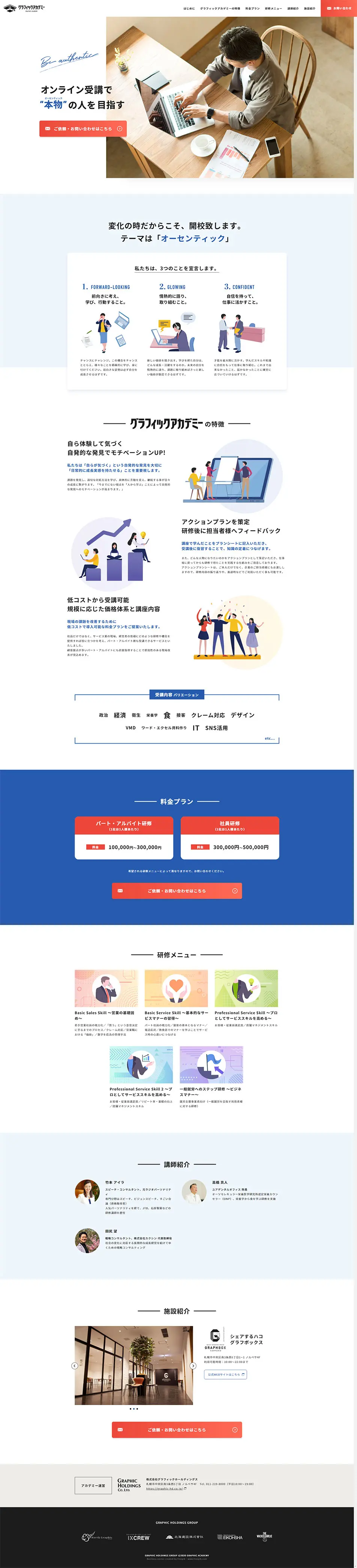 Graphic Academy LP design (Services, Insurance, and Finance / Shades of blue / Simple) PC version