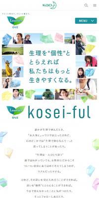 Kosei-ful Project