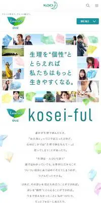 kosei-fulプロジェクトのLPデザイン（日用雑貨／カラフル系／ナチュラル系）スマホ版