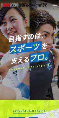 Fukuoka Medical, Health and Sports College