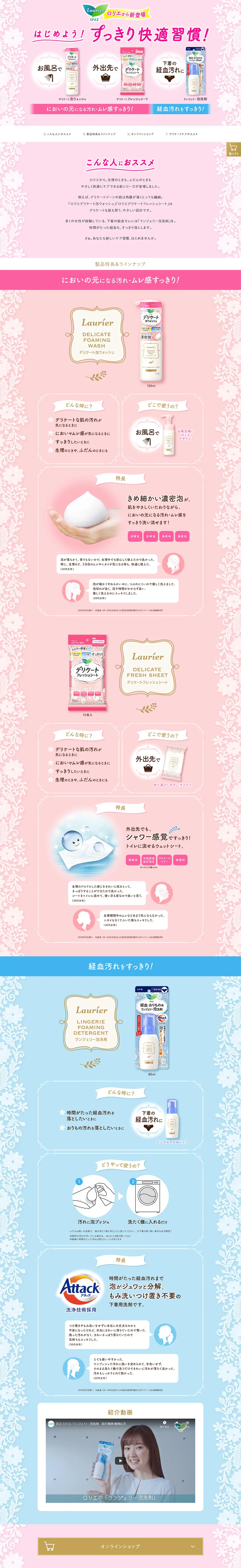 Special Care Series LP design (goods / Pink shades / Cute style) PC version