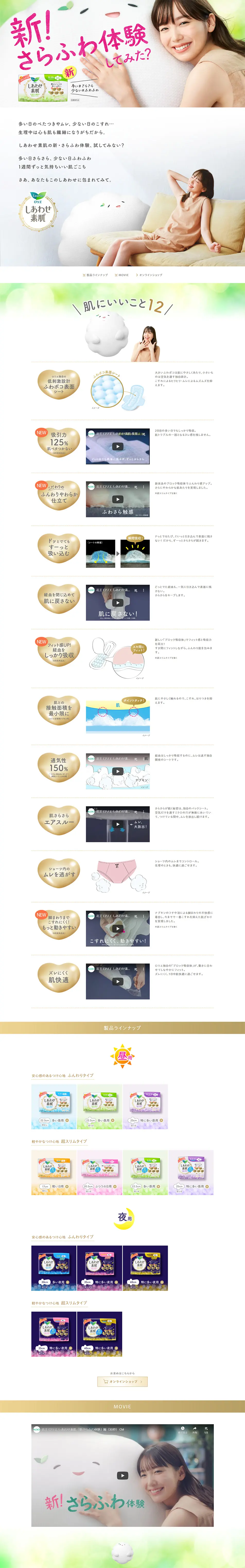 Happy Skin LP design (goods / White-based / Natural style) PC version