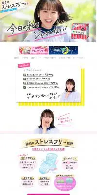 スリムガードのLPデザイン（日用雑貨／ホワイト系／かわいい系）PC版