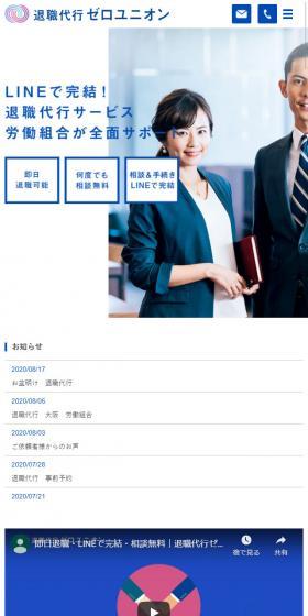 Retirement Agency Zero Union LP design (Services, Insurance, and Finance / Shades of blue / Simple) Mobile version