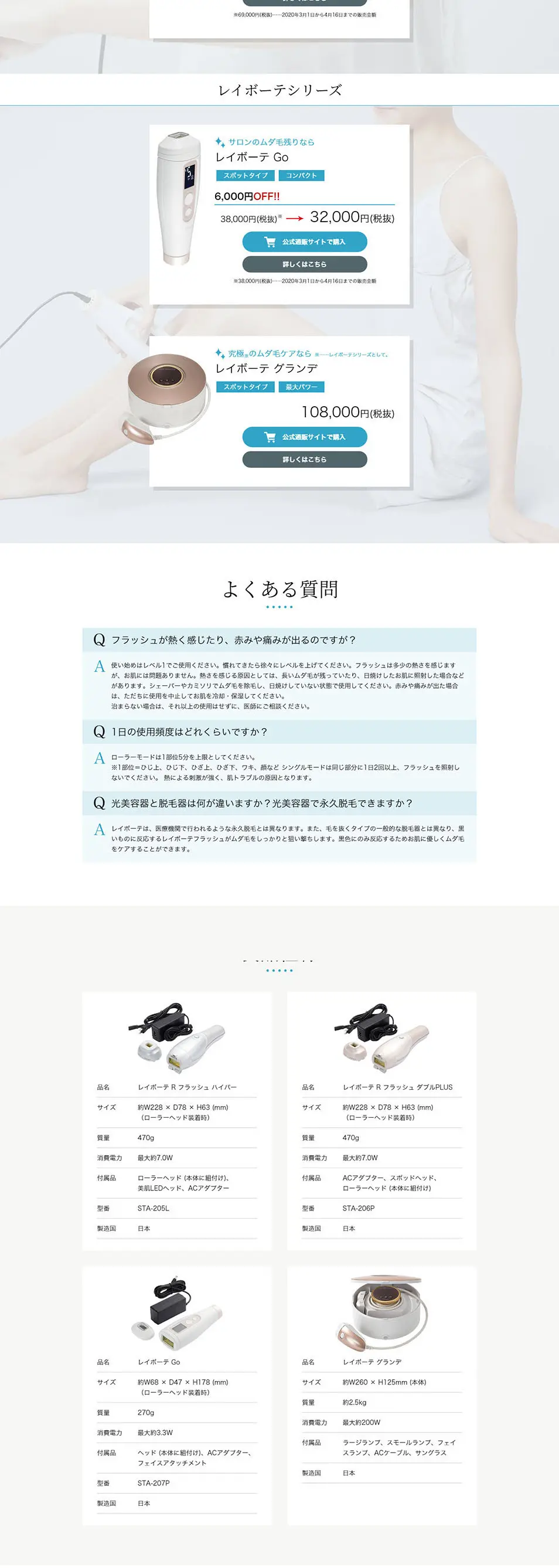 Ray Beaute Series LP design (Beauty services / Shades of blue / Simple) PC version
