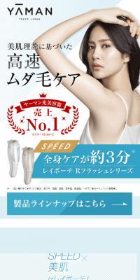 レイボーテシリーズ