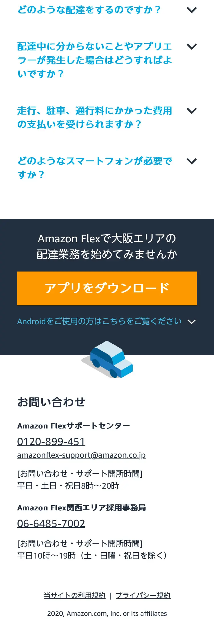 Now Hiring Amazon Flex Drivers LP design (Recruitment and Hiring / Shades of blue / Simple) Mobile version