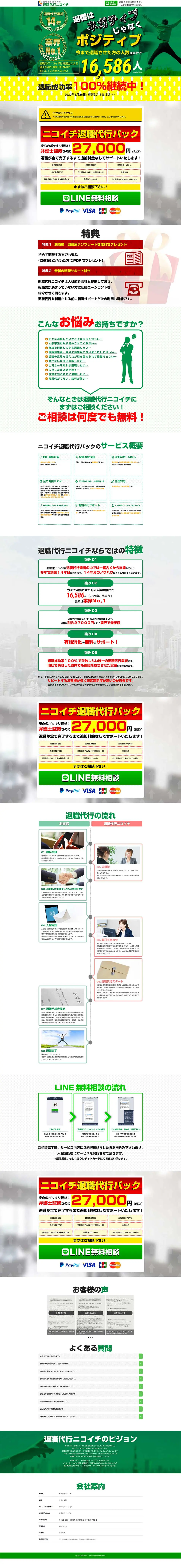 Combo Resignation Proxy Pack LP design (Services, Insurance, and Finance / Green tones / Strong) PC version