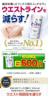 Morinaga B3