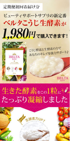 Belta Koji Live Enzyme LP design (Health and Beauty Foods and Supplements / Pink shades / Health and Wellness) Mobile version