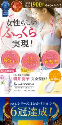 フワリーモのLPデザイン（健康・美容食品・サプリ／ピンク系／健康・癒し系）PC版