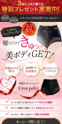 クレアペルビのLPデザイン（ファッション／ピンク系／健康・癒し系）PC版