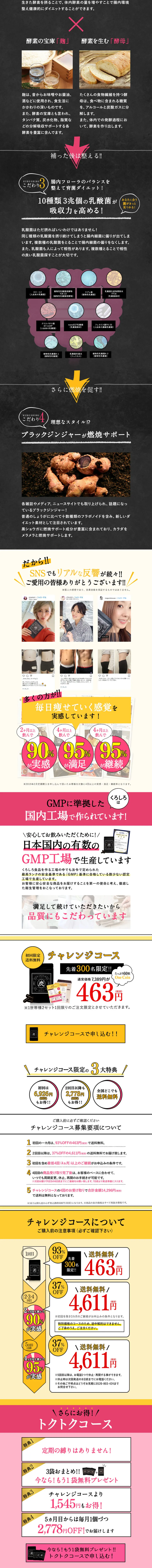 Kuroshiro LP design (Health and Beauty Foods and Supplements / Pink shades / Cute style) PC version