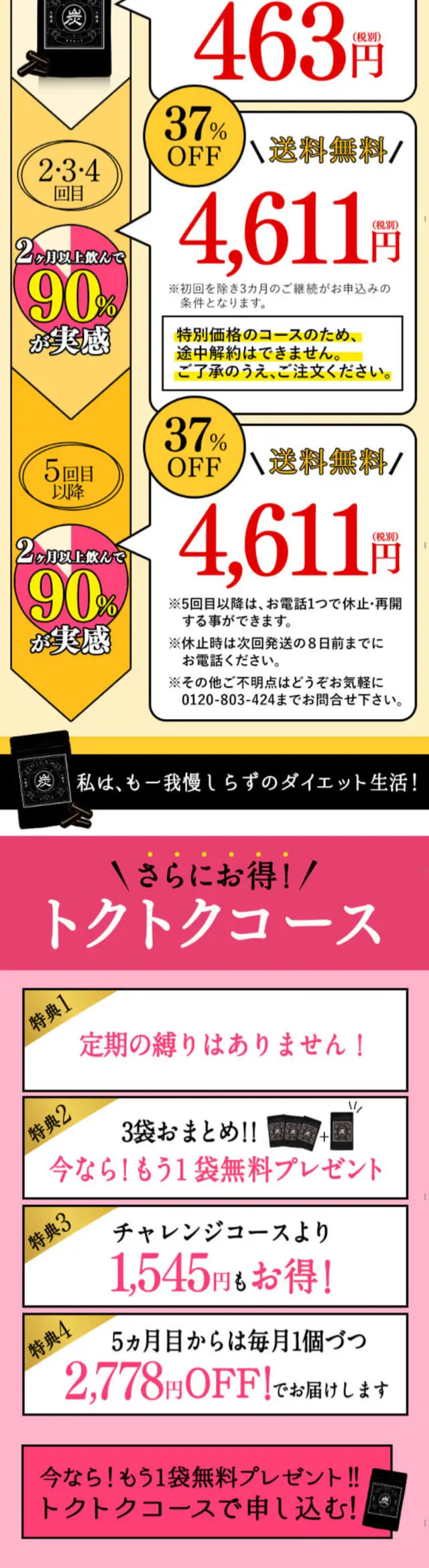 Kuroshiro LP design (Health and Beauty Foods and Supplements / Pink shades / Cute style) Mobile version