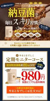 やまとなでしこのLPデザイン（健康・美容食品・サプリ／ブラウン系／にぎやか系）PC版