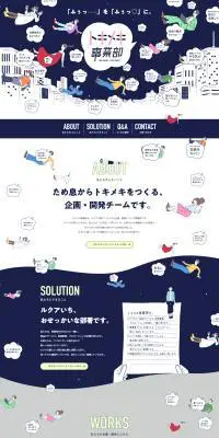 トキメキ事業部のLPデザイン（イベント・キャンペーン・体験／ブルー系／かわいい系）PC版