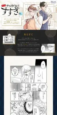 ビオレ「マシュマロホイップ」すすぎ道のLPデザイン（美容・スキンケア・香水／ベージュ系／マンガ・イラスト系）PC版