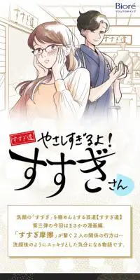 ビオレ「マシュマロホイップ」すすぎ道のLPデザイン（美容・スキンケア・香水／ベージュ系／マンガ・イラスト系）スマホ版