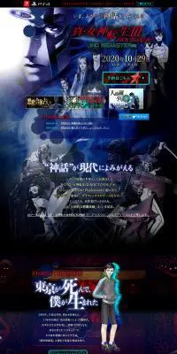 真・女神転生III NOCTURNE HD REMASTERのLPデザイン（ゲームソフト・機器／ブラック系／マンガ・イラスト系）PC版