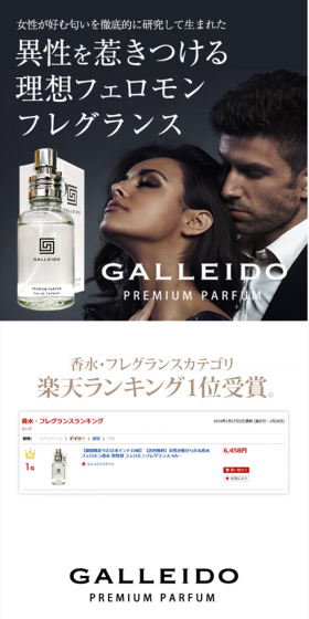 Ideal pheromone fragrance that attracts the opposite sex
