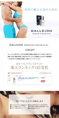 GALEEIDO PREMIUM PARFUM BLUEのLPデザイン（美容・スキンケア・香水／ホワイト系／シンプル系）PC版